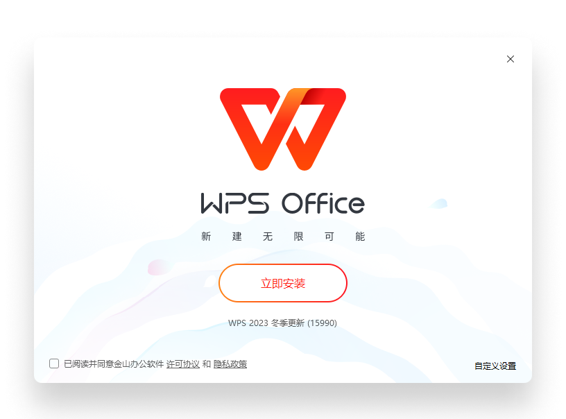 WPS Office 未来办公室多端团队协作场景